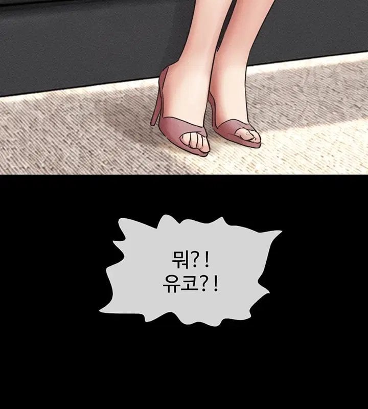 So-Eun Raw Chapter 112 - Page 40