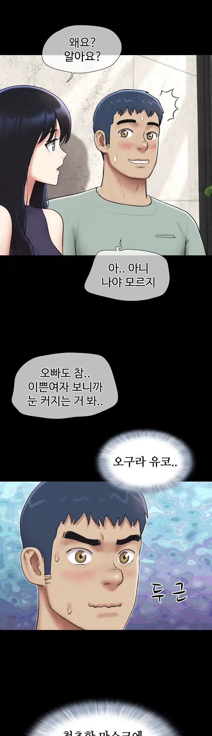 So-Eun Raw Chapter 112 - Page 41