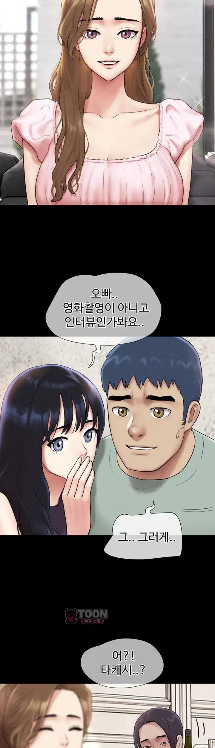 So-Eun Raw Chapter 112 - Page 44