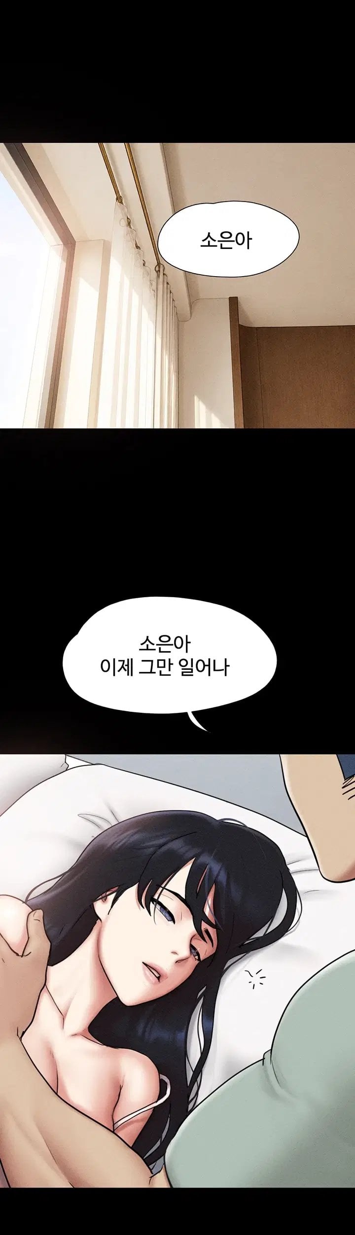 So-Eun Raw Chapter 112 - Page 6