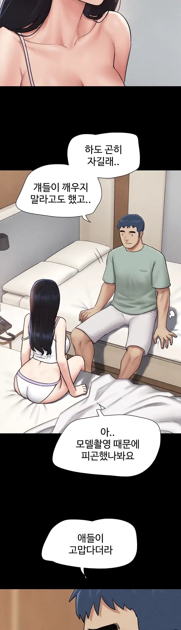 So-Eun Raw Chapter 112 - Page 8