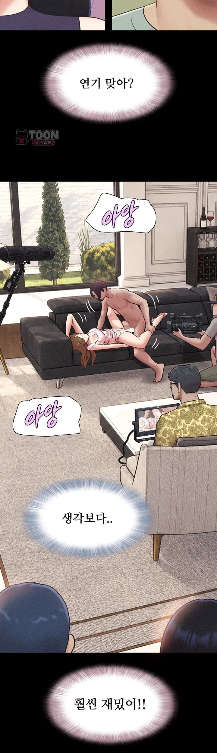 So-Eun Raw Chapter 113 - Page 10