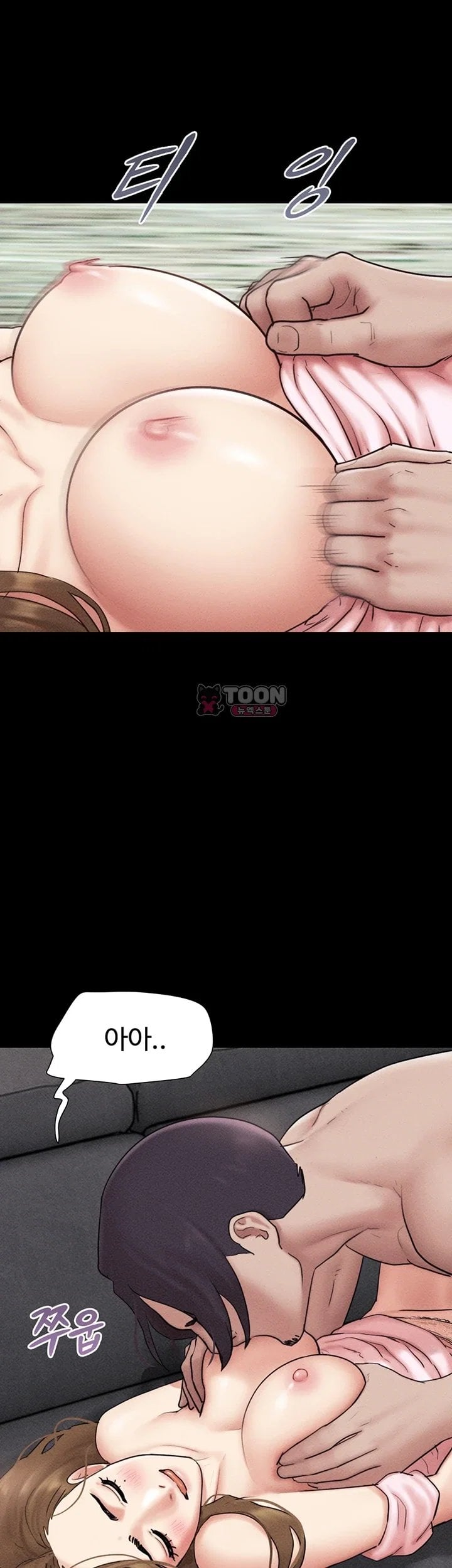 So-Eun Raw Chapter 113 - Page 11