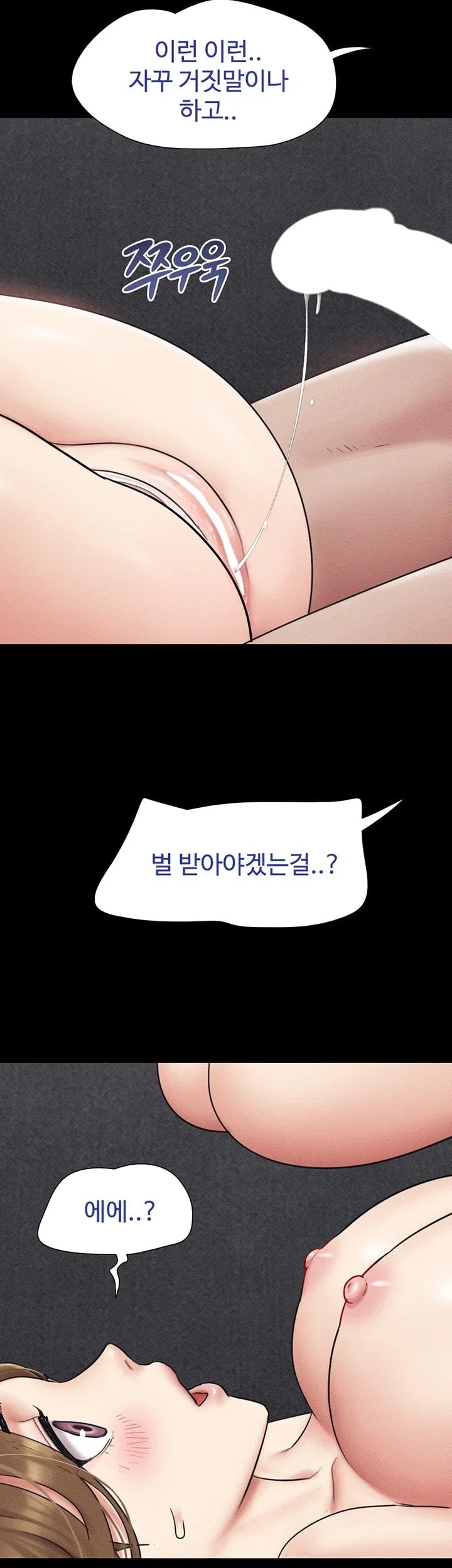 So-Eun Raw Chapter 113 - Page 15