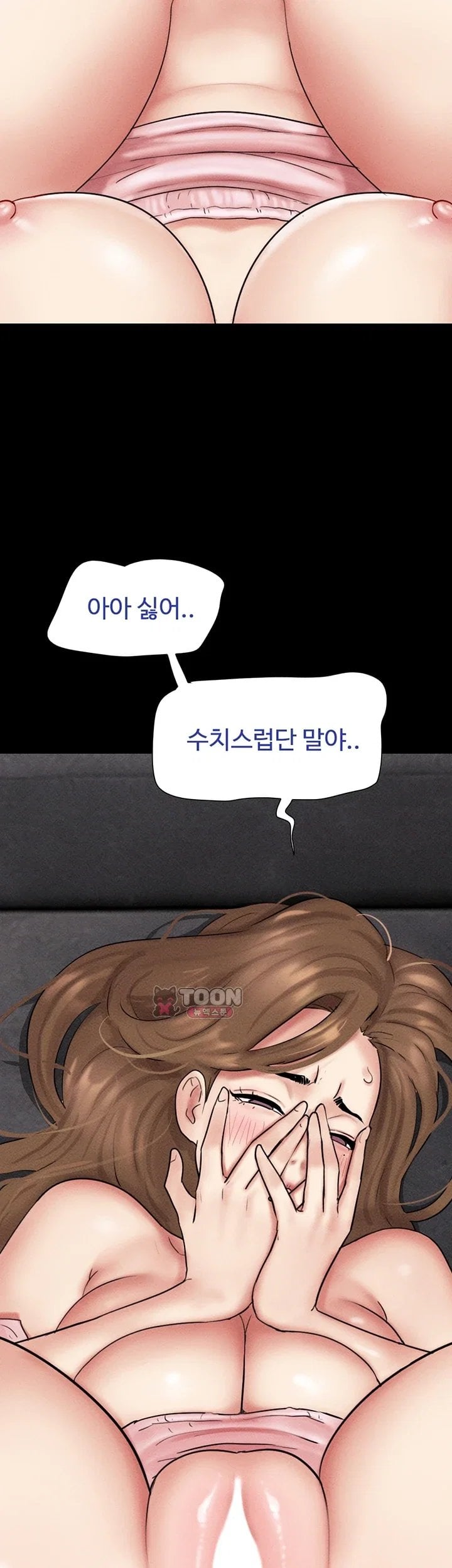 So-Eun Raw Chapter 113 - Page 21