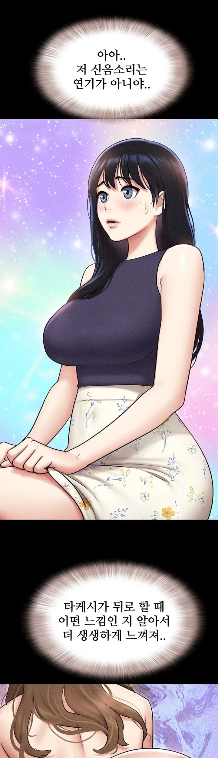 So-Eun Raw Chapter 113 - Page 40