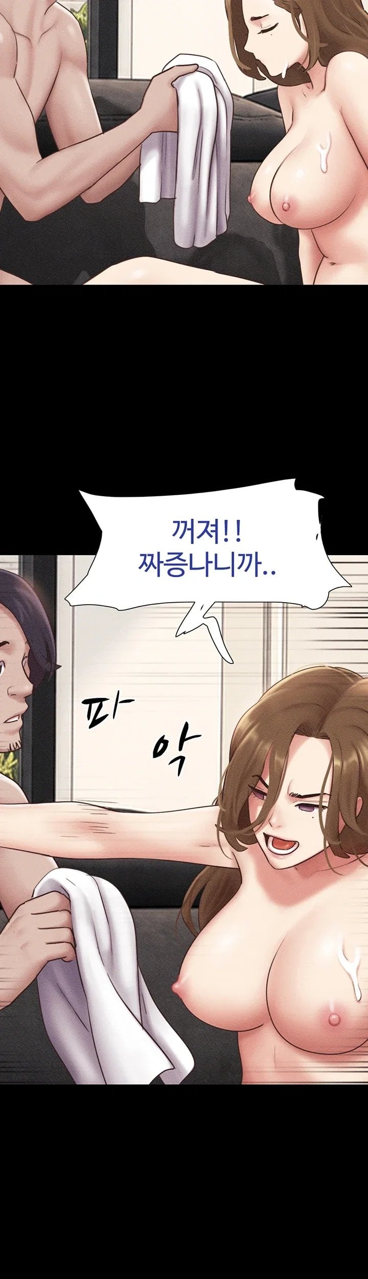So-Eun Raw Chapter 113 - Page 54