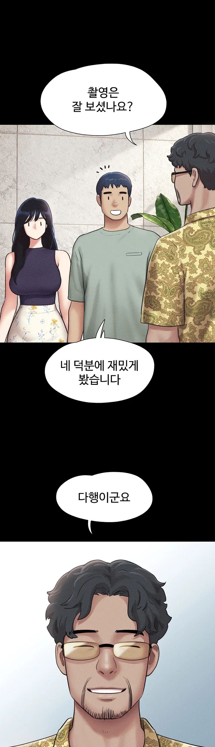 So-Eun Raw Chapter 114 - Page 10