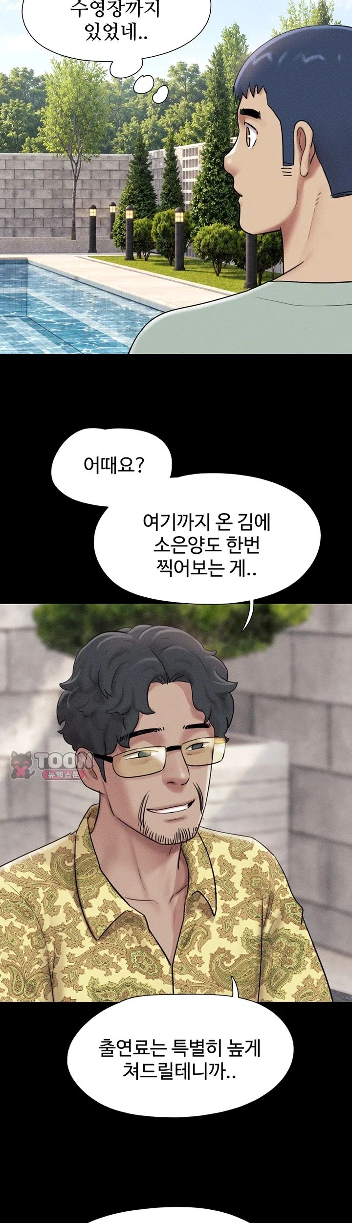 So-Eun Raw Chapter 114 - Page 12