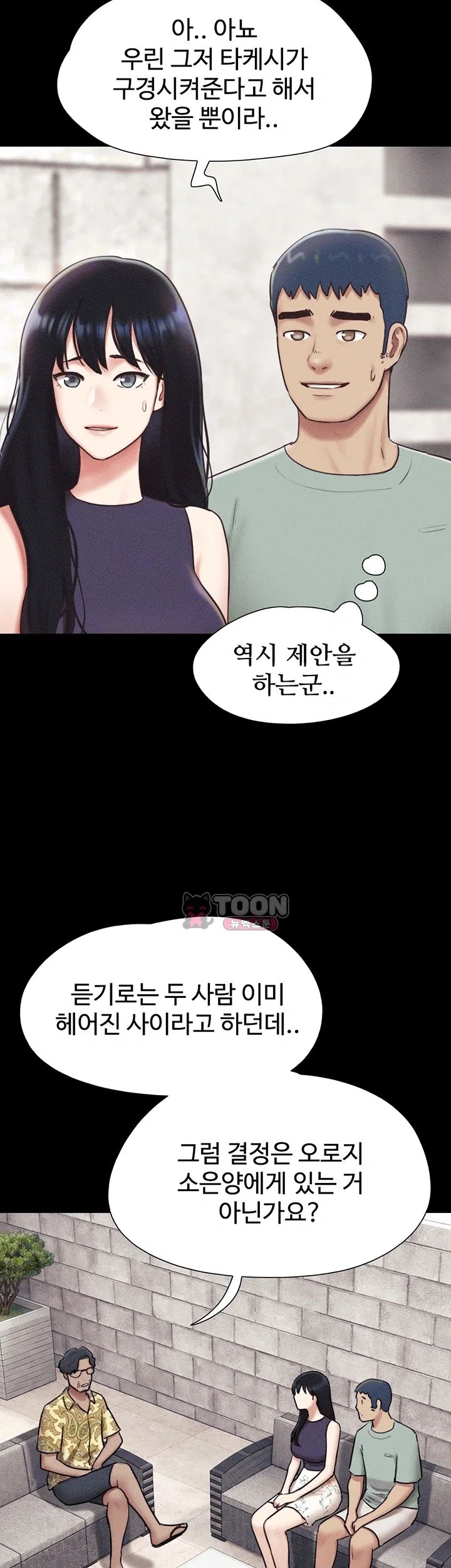 So-Eun Raw Chapter 114 - Page 13