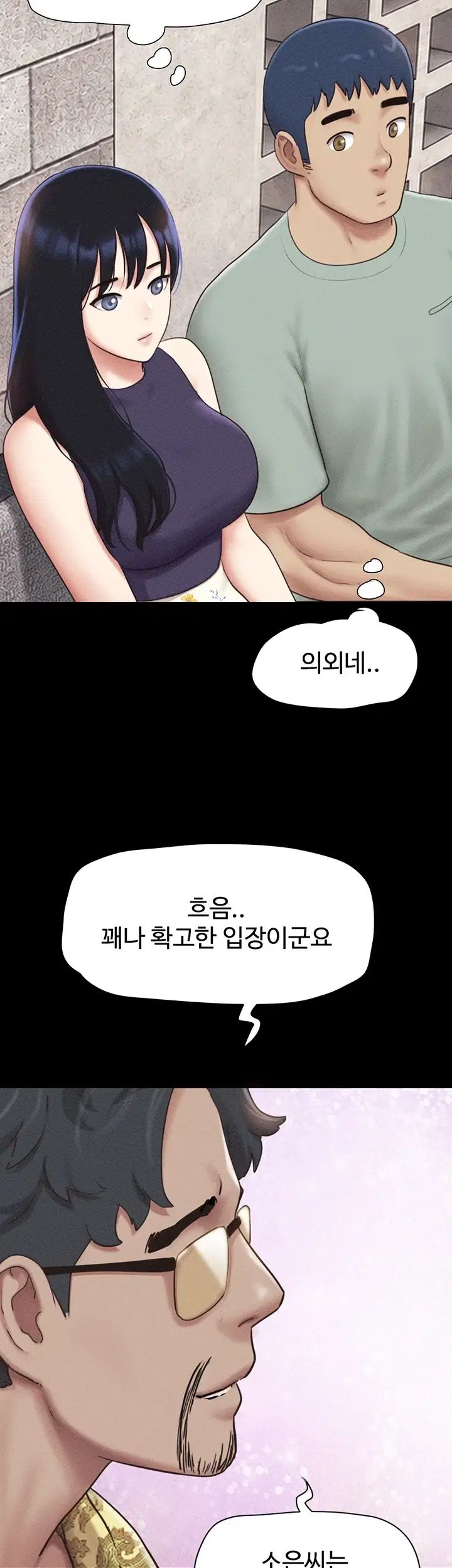 So-Eun Raw Chapter 114 - Page 22