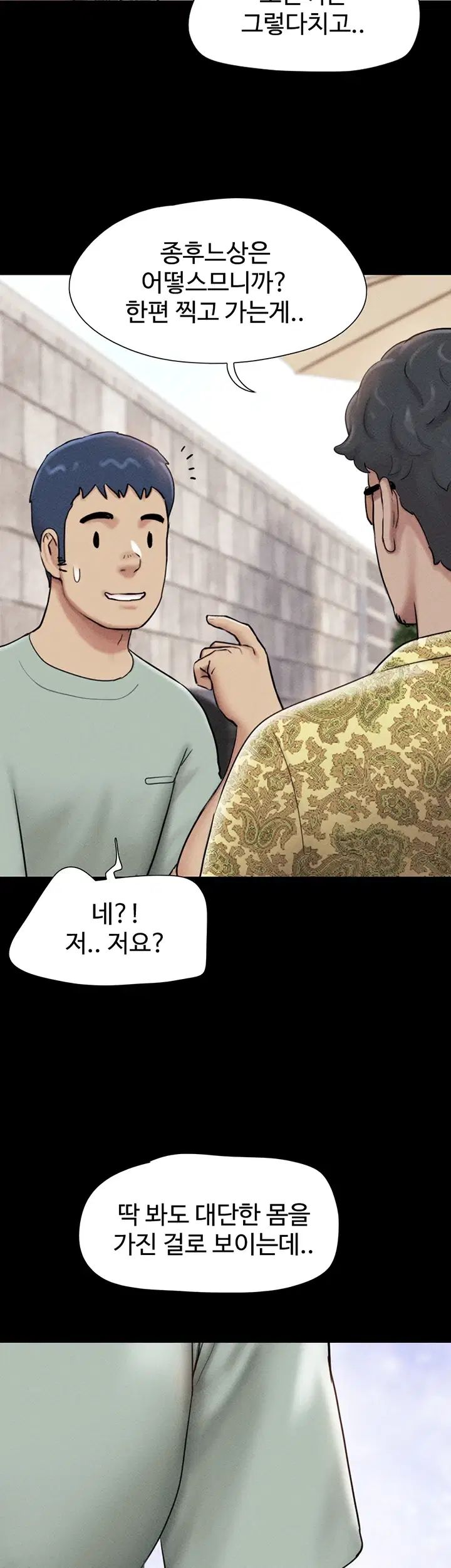 So-Eun Raw Chapter 114 - Page 23