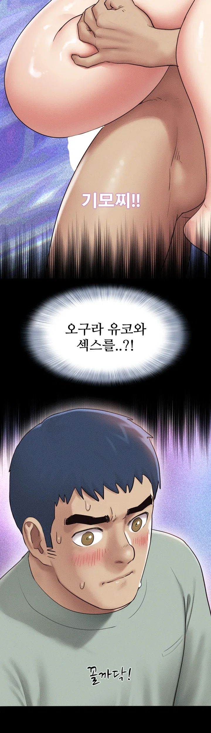 So-Eun Raw Chapter 114 - Page 25
