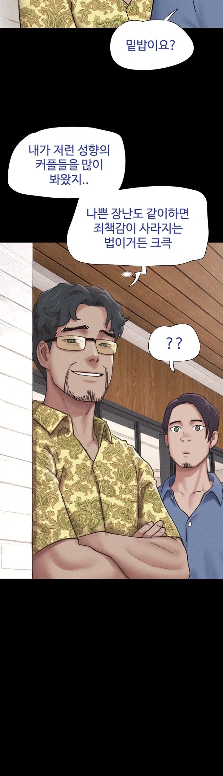 So-Eun Raw Chapter 114 - Page 35