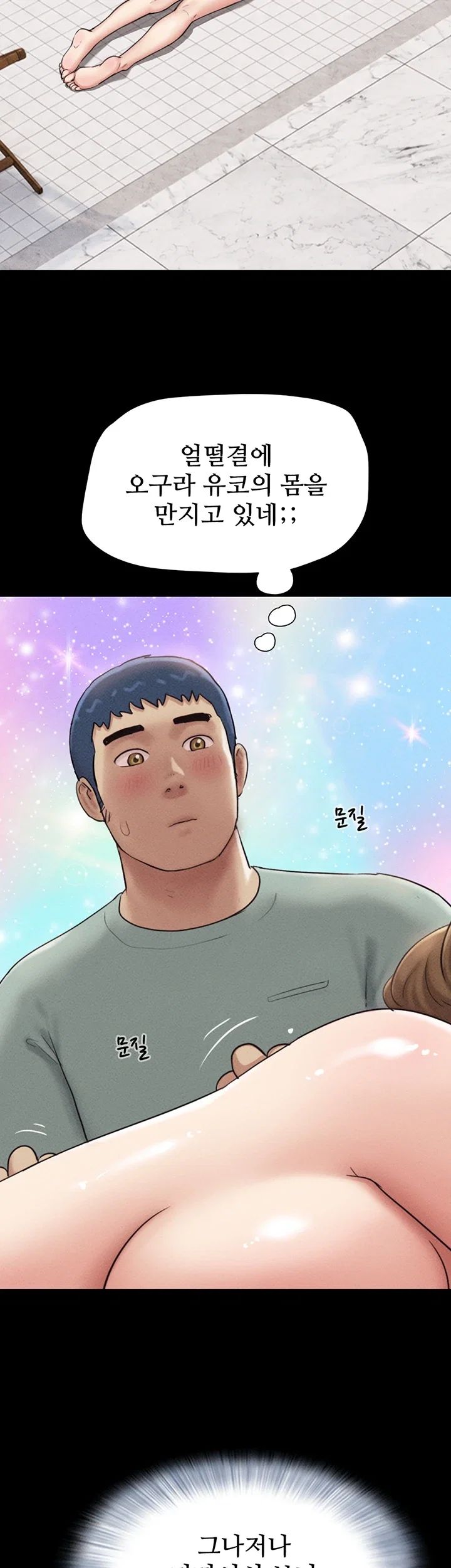 So-Eun Raw Chapter 114 - Page 46