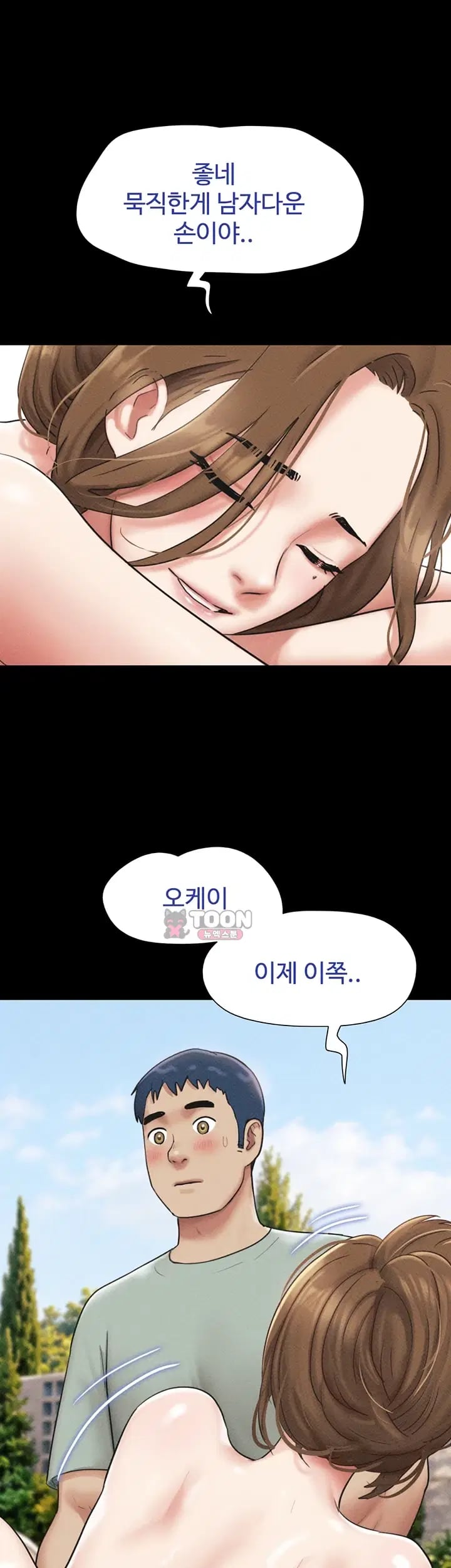 So-Eun Raw Chapter 115 - Page 11