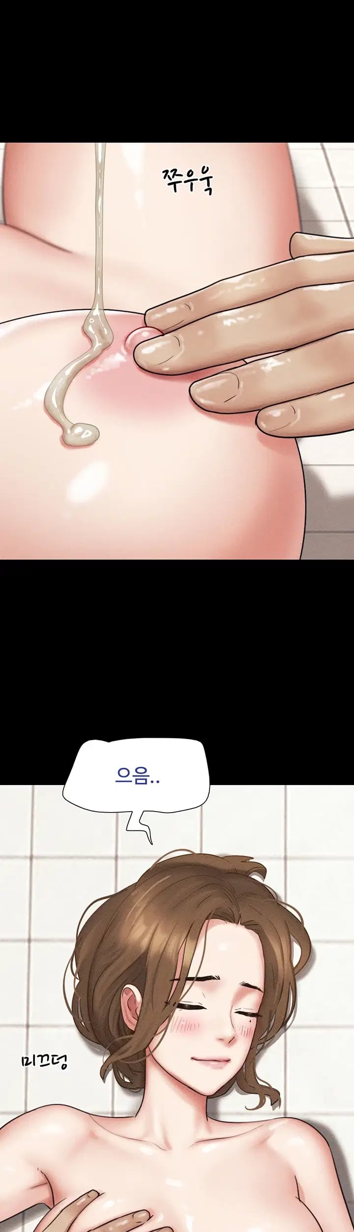So-Eun Raw Chapter 115 - Page 14