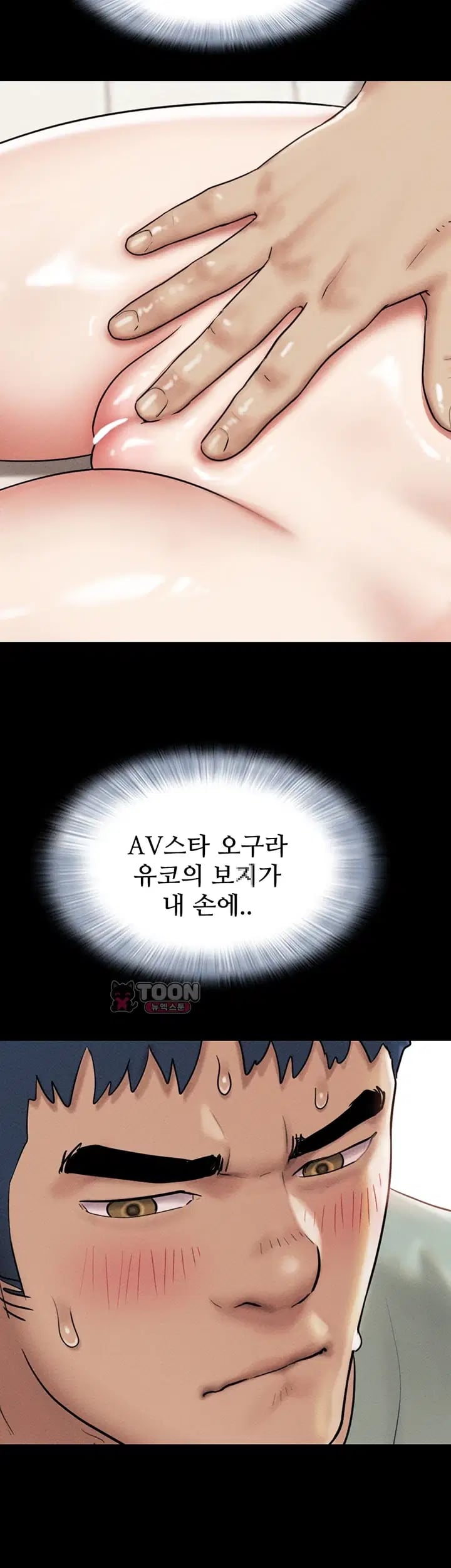 So-Eun Raw Chapter 115 - Page 18