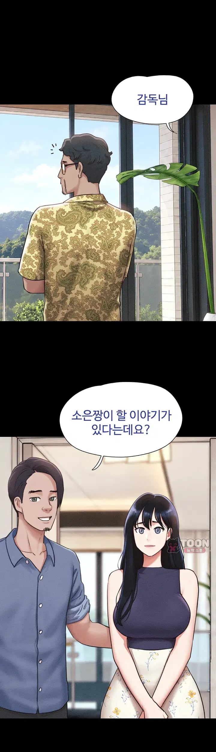 So-Eun Raw Chapter 115 - Page 22