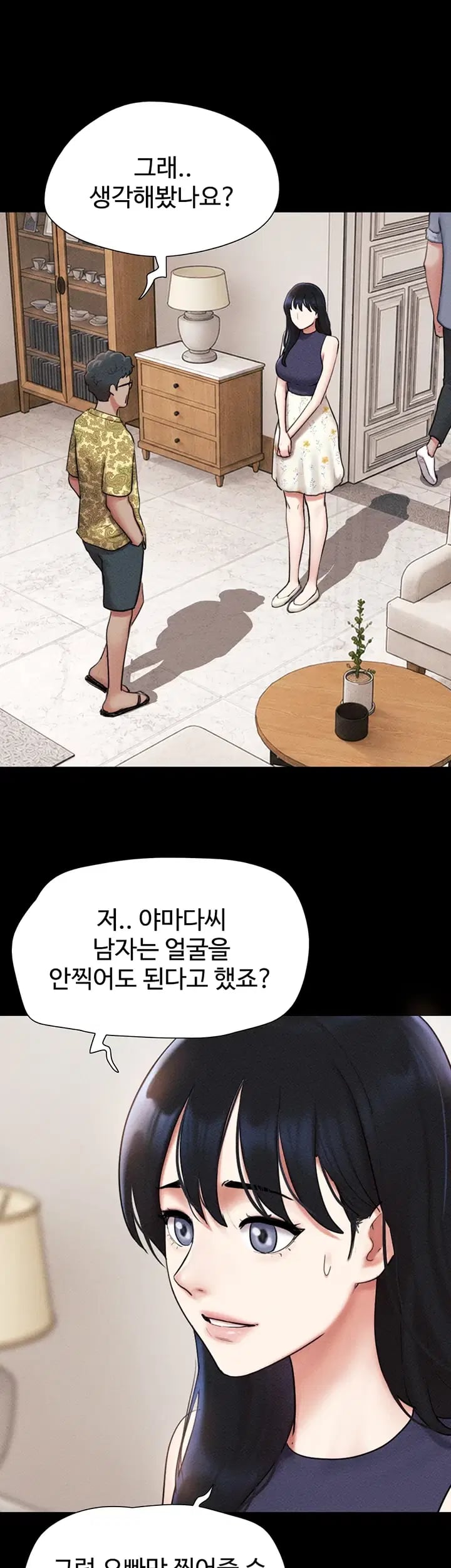 So-Eun Raw Chapter 115 - Page 23