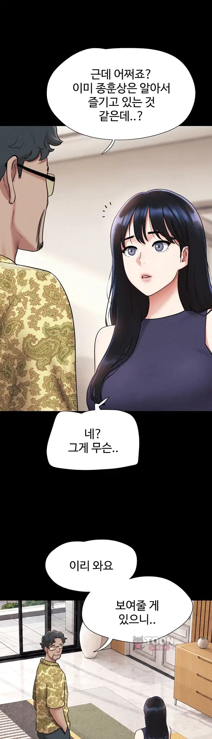 So-Eun Raw Chapter 115 - Page 27