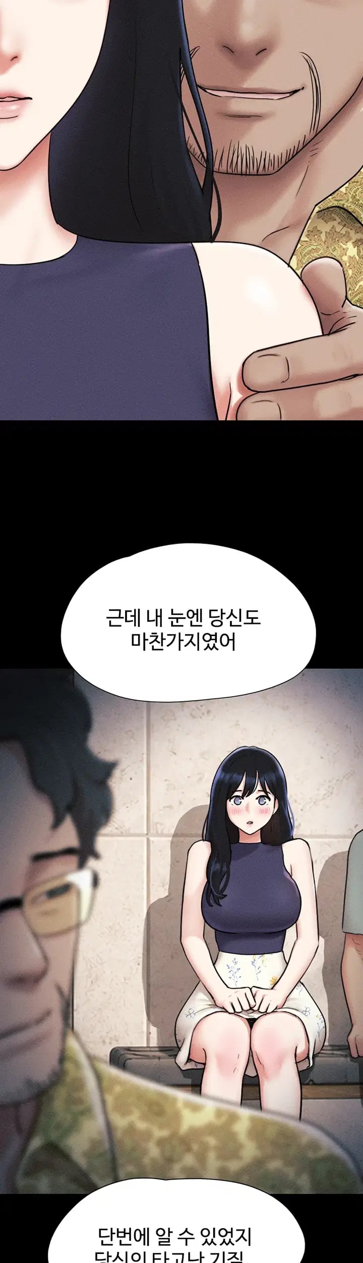 So-Eun Raw Chapter 115 - Page 31