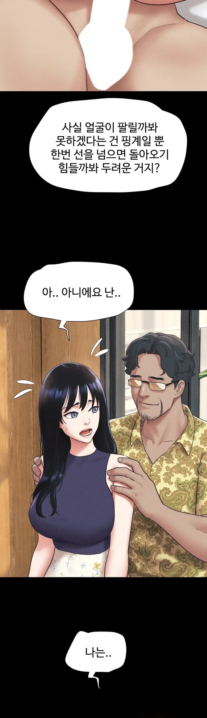 So-Eun Raw Chapter 115 - Page 34