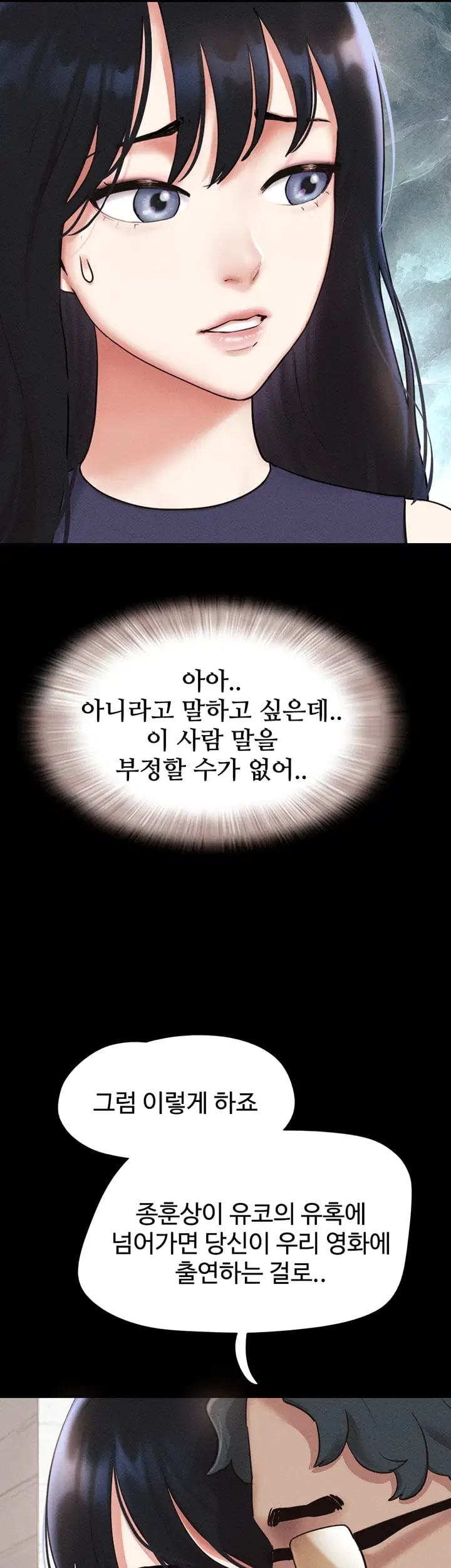 So-Eun Raw Chapter 115 - Page 35