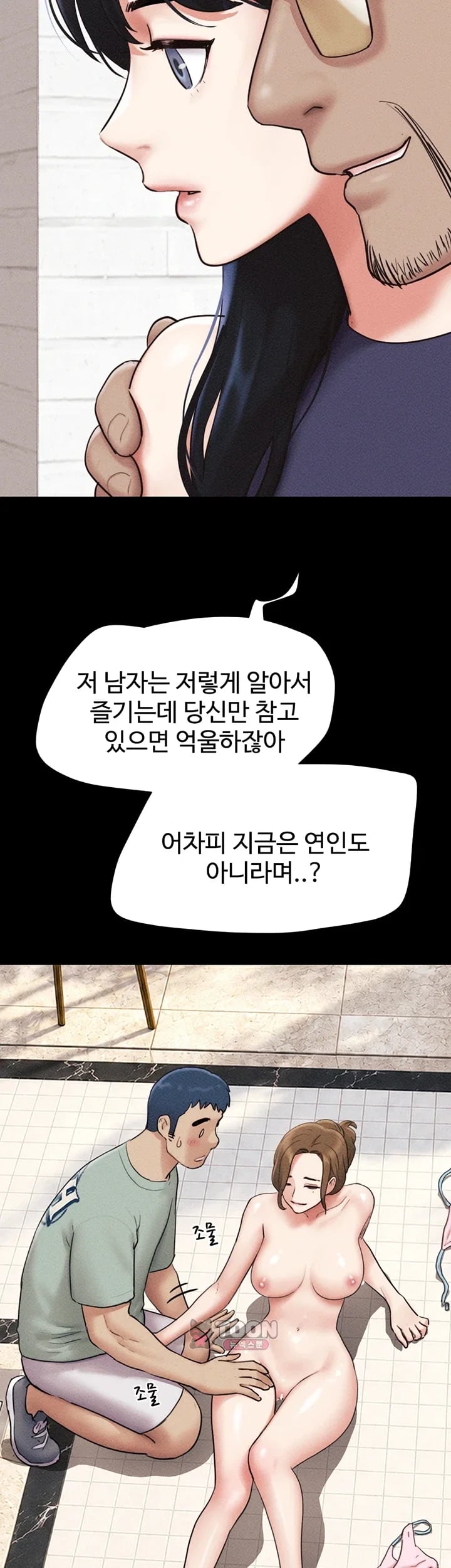 So-Eun Raw Chapter 115 - Page 36