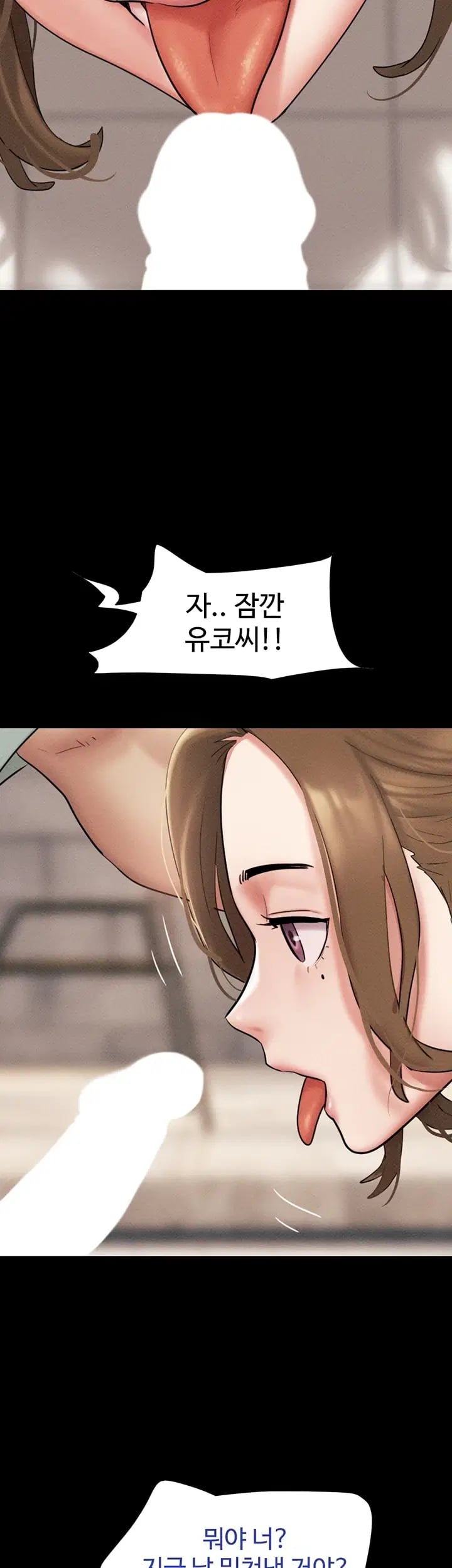 So-Eun Raw Chapter 115 - Page 43