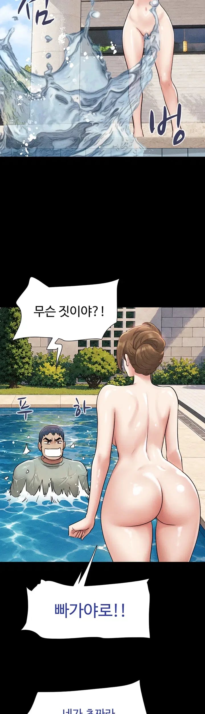 So-Eun Raw Chapter 115 - Page 47