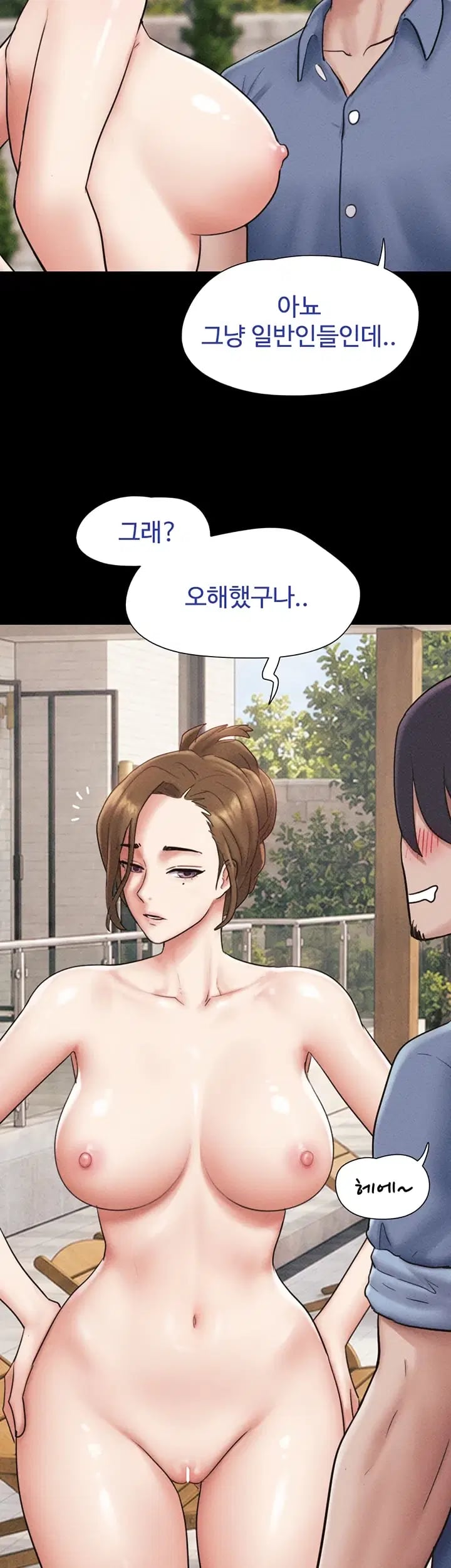 So-Eun Raw Chapter 115 - Page 52