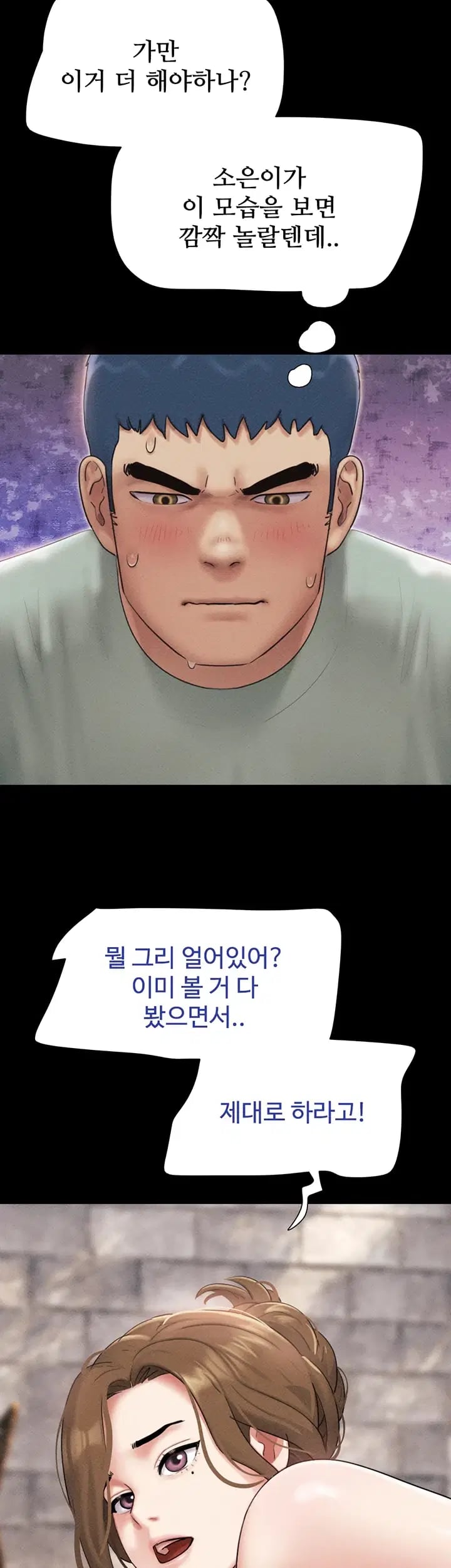 So-Eun Raw Chapter 115 - Page 7