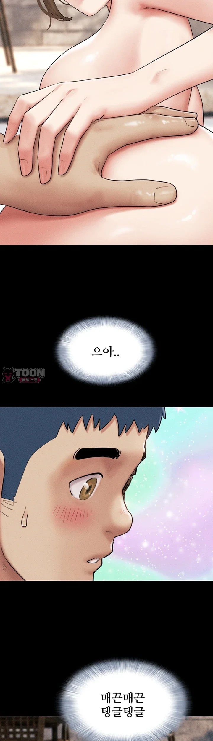 So-Eun Raw Chapter 115 - Page 8