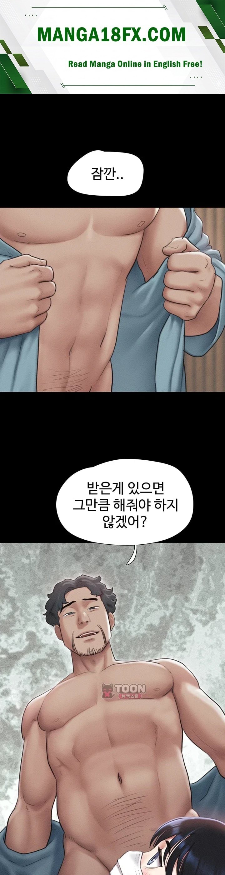 So-Eun Raw Chapter 117 - Page 1