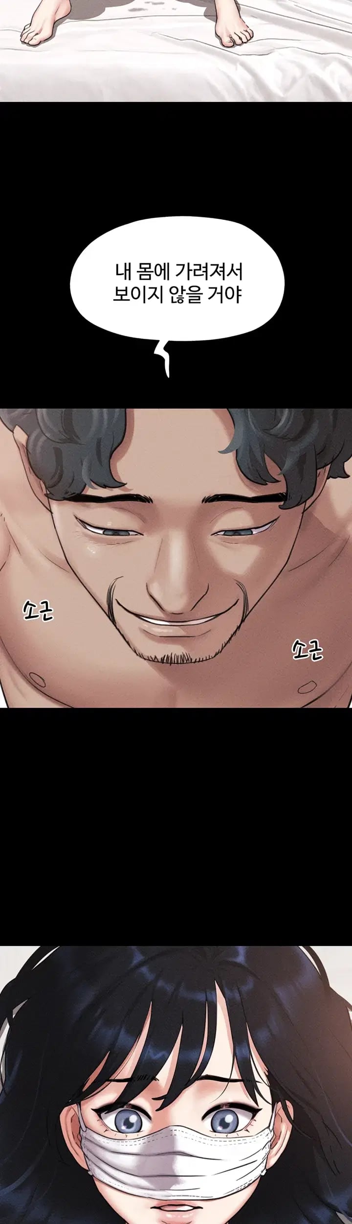 So-Eun Raw Chapter 117 - Page 13