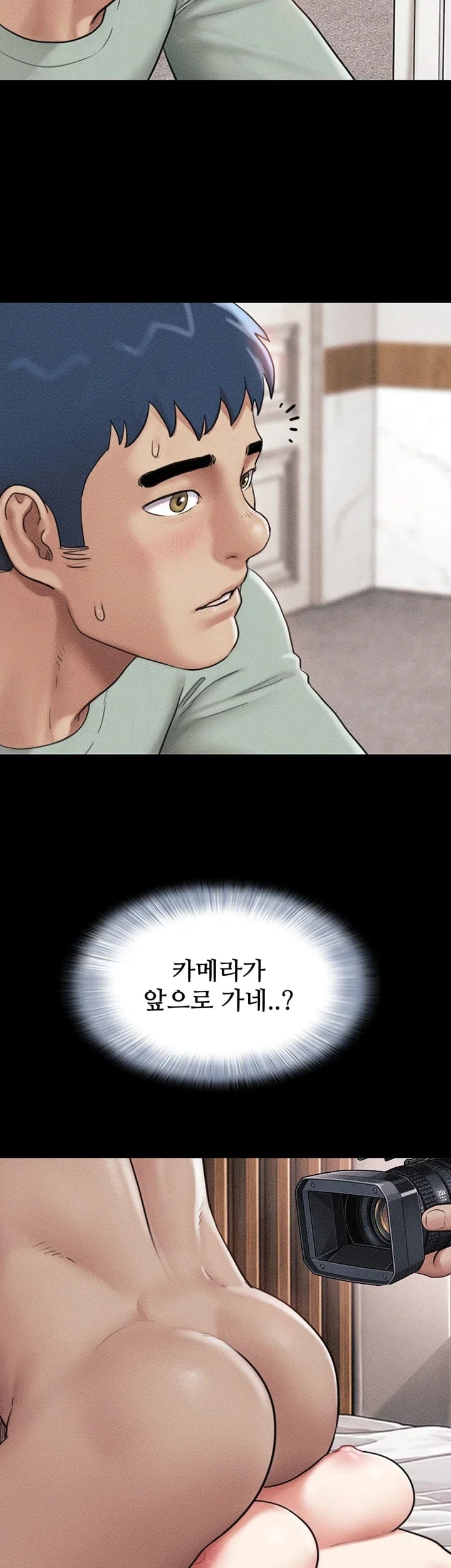 So-Eun Raw Chapter 117 - Page 18