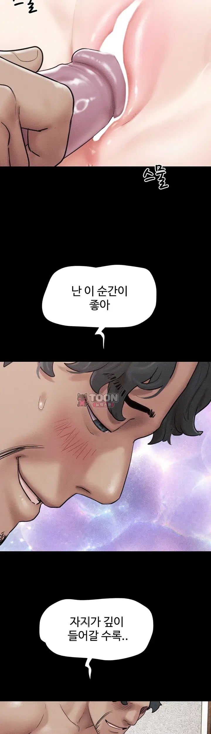 So-Eun Raw Chapter 117 - Page 29