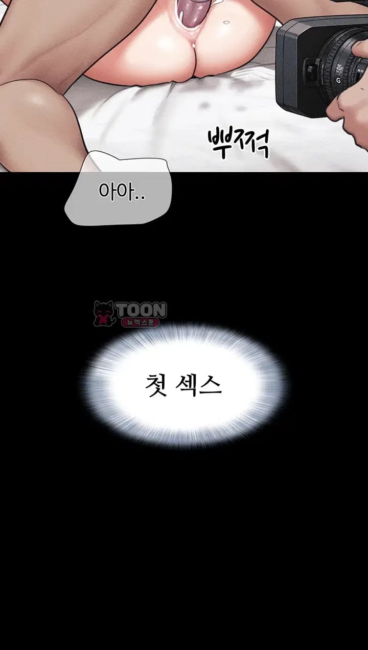 So-Eun Raw Chapter 117 - Page 33