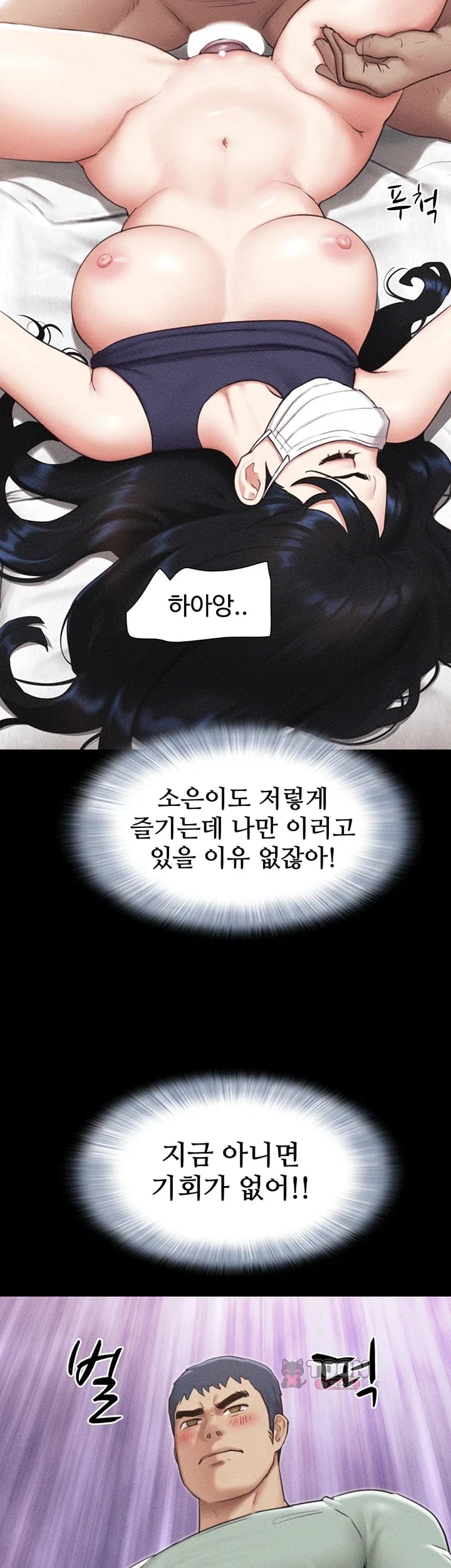 So-Eun Raw Chapter 117 - Page 38