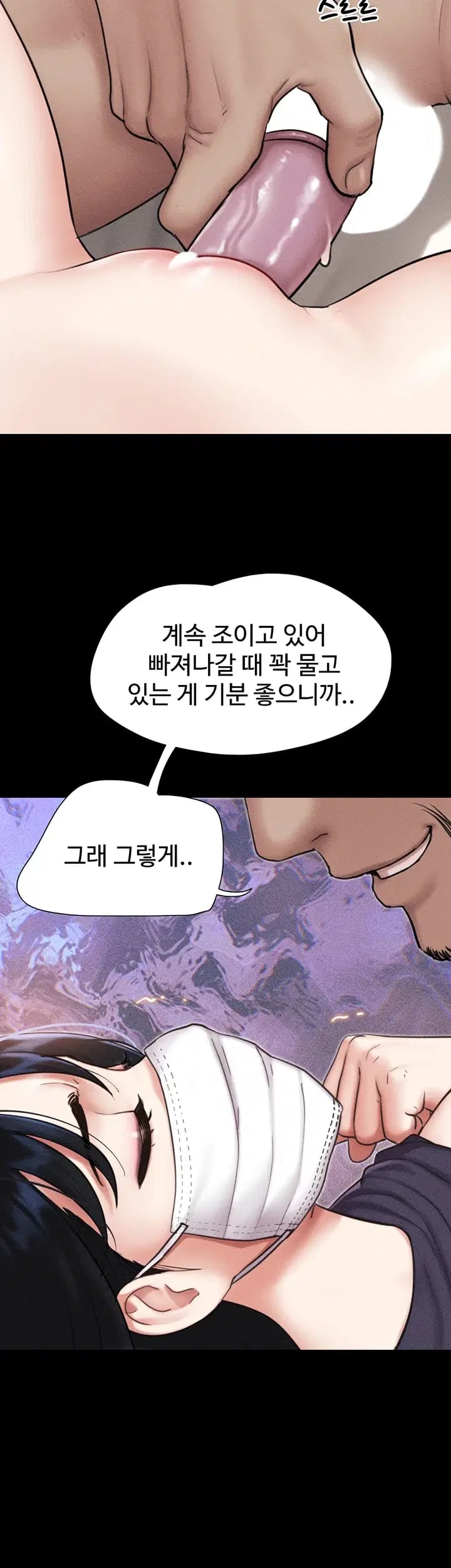 So-Eun Raw Chapter 117 - Page 43