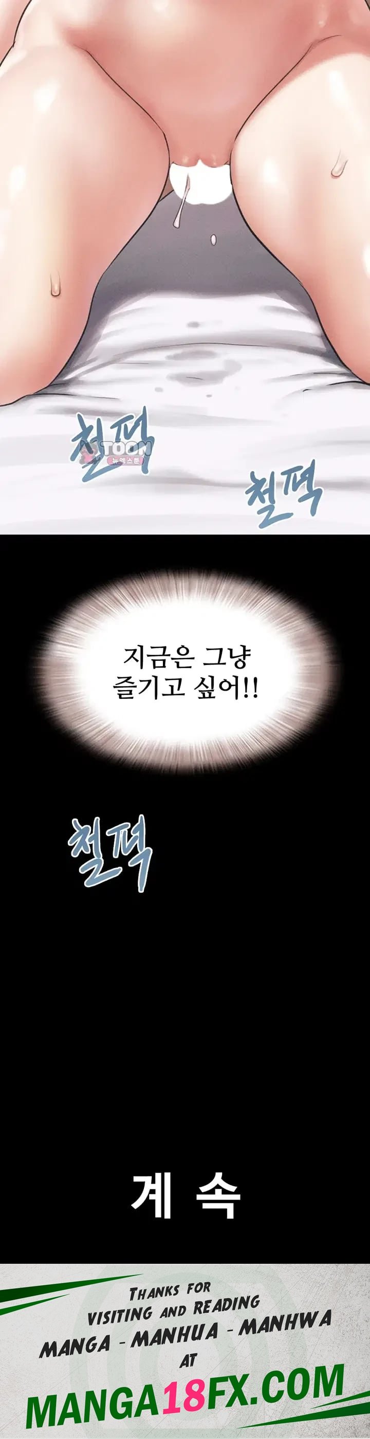 So-Eun Raw Chapter 117 - Page 56