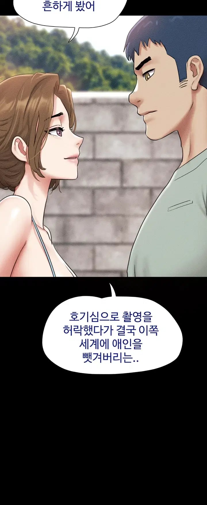 So-Eun Raw Chapter 118 - Page 11