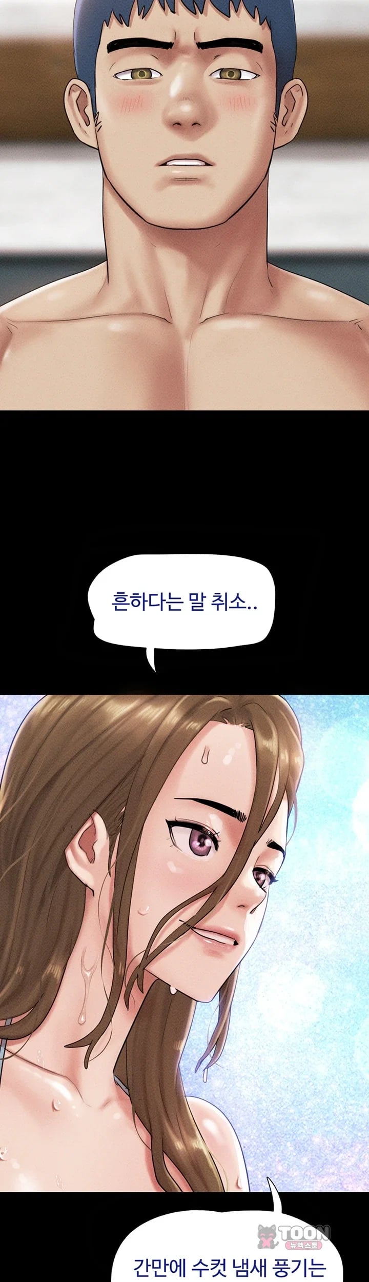 So-Eun Raw Chapter 118 - Page 16