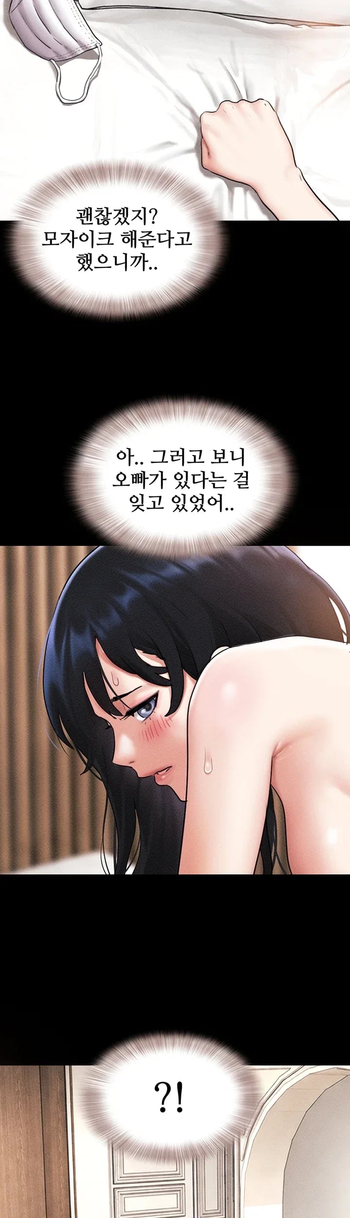 So-Eun Raw Chapter 118 - Page 20