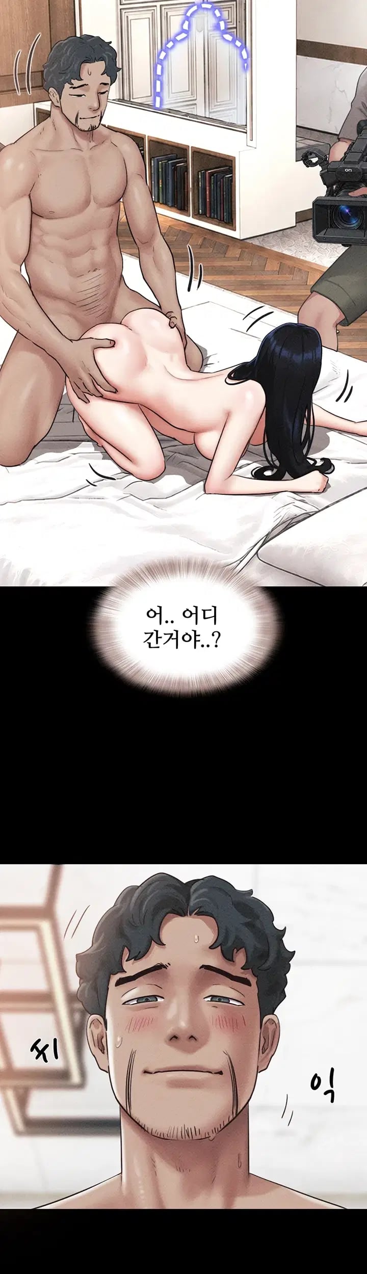 So-Eun Raw Chapter 118 - Page 21