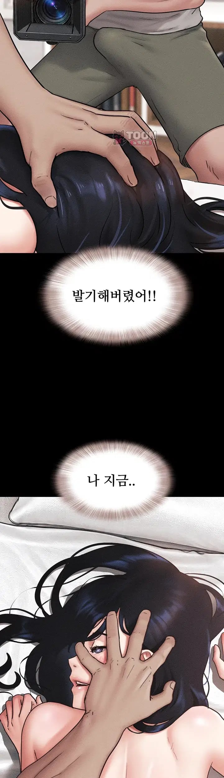 So-Eun Raw Chapter 118 - Page 32
