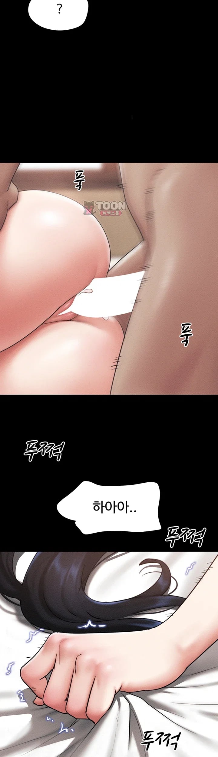 So-Eun Raw Chapter 118 - Page 36