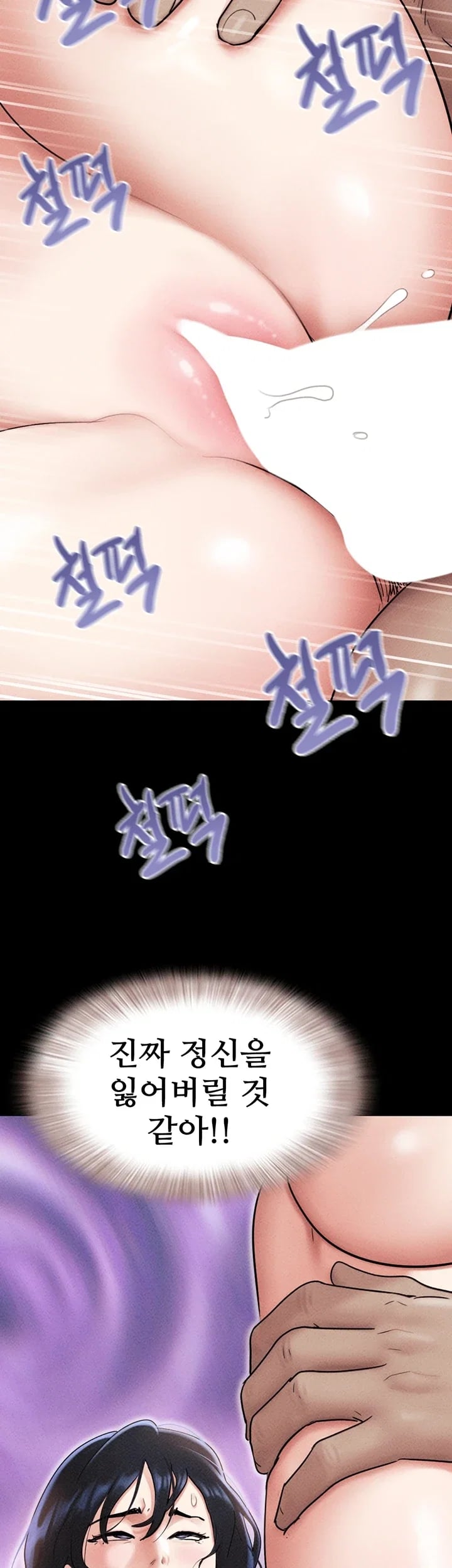 So-Eun Raw Chapter 118 - Page 39