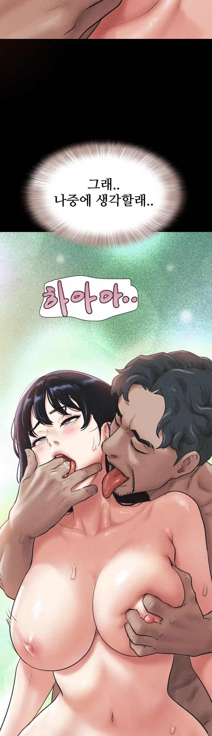 So-Eun Raw Chapter 118 - Page 4